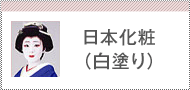 btn_shiro