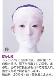 make_03