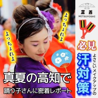 三善 舞妓さん 化粧品セット 楽天市場】三善 メイク セットの通販